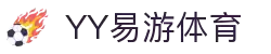 yy易游(中国)体育-米乐官方网站